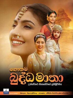Gautama Buddha Matha's poster