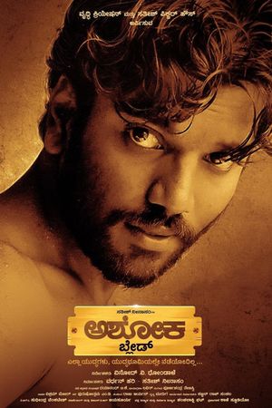 Ashoka Blade's poster