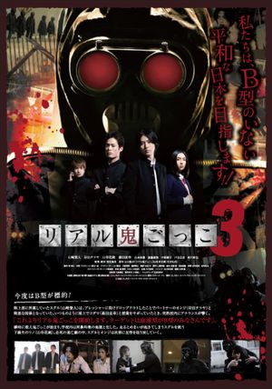 The Chasing World 3's poster