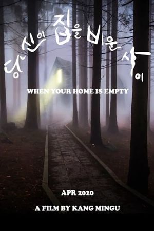 While you were away's poster