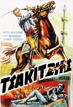 Tsakitzis: Protector of the Poor's poster