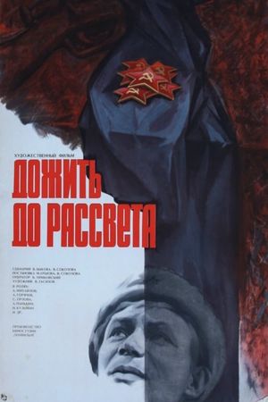 Dozhit do rassveta's poster