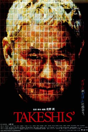 Takeshis''s poster