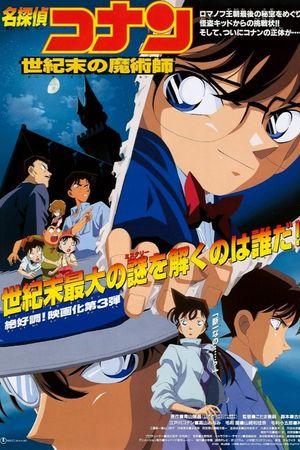 Detective Conan: The Last Wizard of the Century's poster