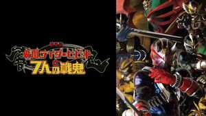 Kamen Rider Hibiki & the Seven Fighting Demons's poster