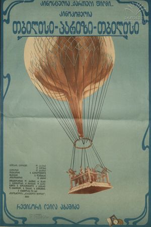 Tbilisi, Parizi, Tbilisi's poster