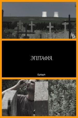 Epitaph's poster