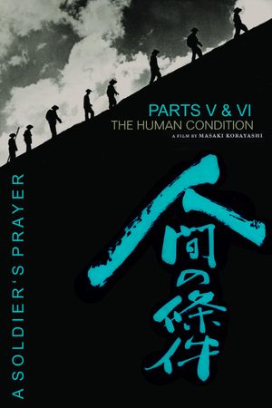 The Human Condition III: A Soldier's Prayer's poster
