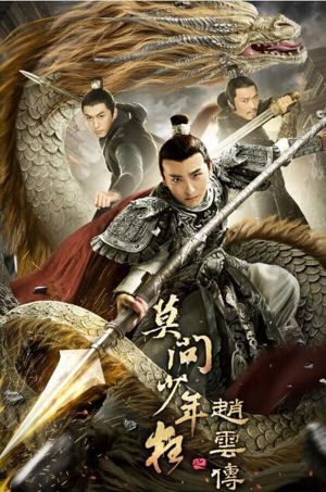 Legend of Zhao Yun's poster