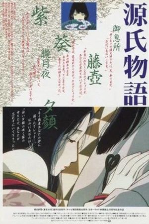 The Tale of Genji's poster
