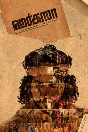 Harkara's poster