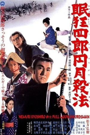 Nemuri Kyôshirô engetsu sappo's poster