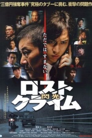Lost Crime's poster