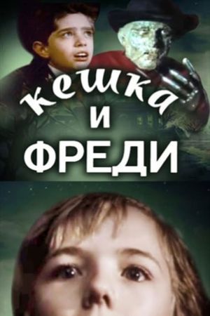 Keshka and Freddy Krueger's poster