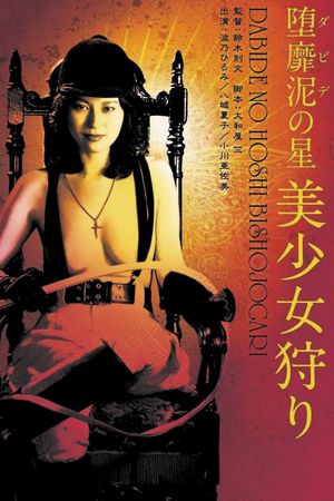 Beautiful Girl Hunter's poster