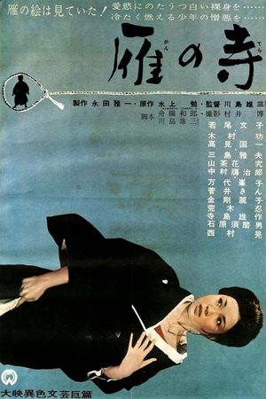 Kaei's poster