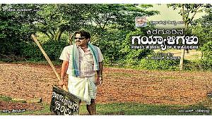 Kiragoorina Gayyaligalu's poster