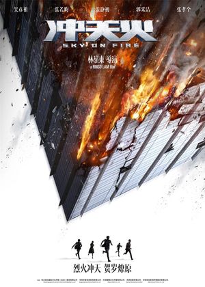 Sky on Fire's poster