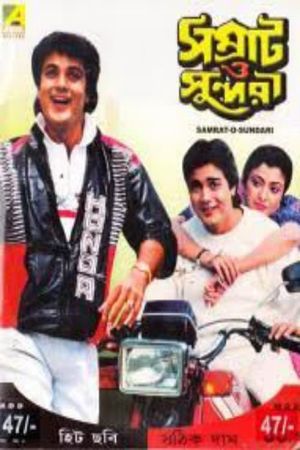 Samrat O Sundari's poster