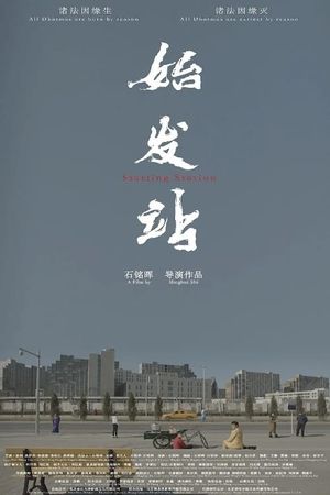 Starting Station's poster image