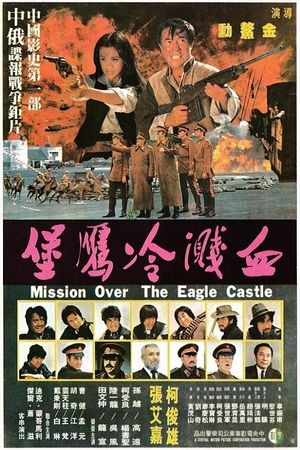 Mission Over the Eagle Castle's poster