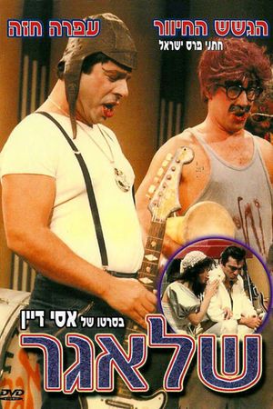 The Hit's poster