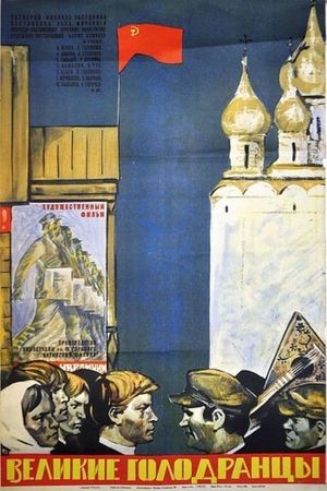 Velikie golodrantsy's poster