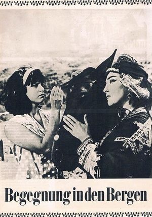 Shekhvedra mtashi's poster