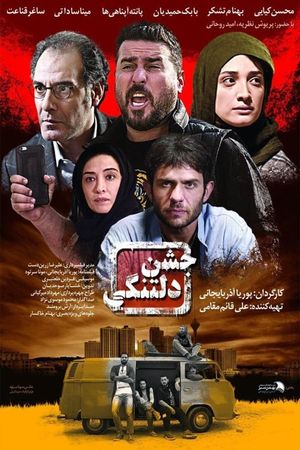Gloomy Celebration's poster