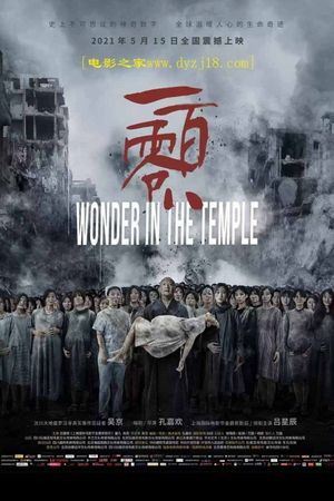 Wonder in the Temple's poster