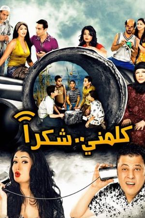 Kallemni Shukran's poster