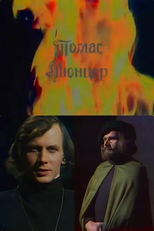 Thomas Munzer's poster