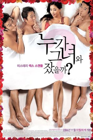 Hot for Teacher's poster