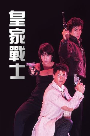 Royal Warriors's poster