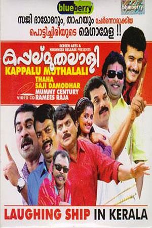 Kappalu Muthalali's poster image