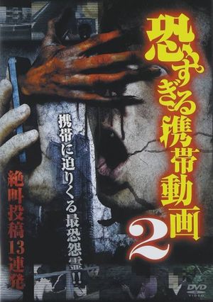 Terrifying Mobile Videos - 13 Consecutive Screaming Submissions 2's poster