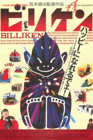Biriken's poster