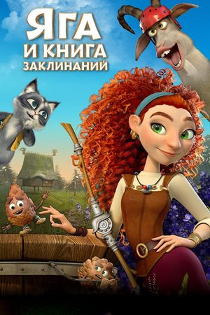 Baba Yaga's poster