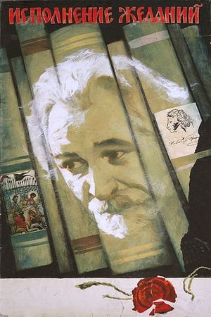 Ispolnenie zhelaniy's poster