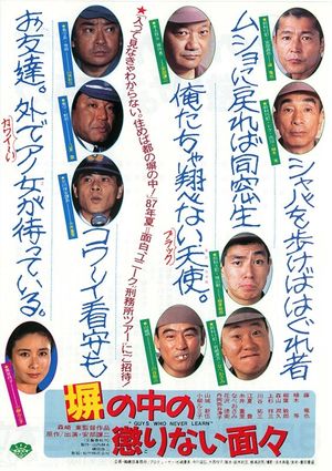 Guys Who Never Learn's poster