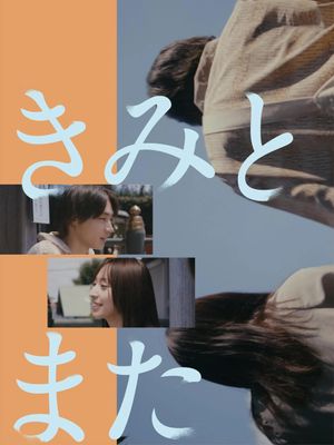 With You Again's poster