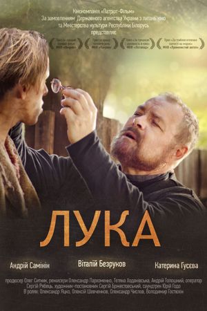Luka's poster
