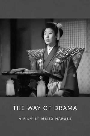The Way of Drama's poster