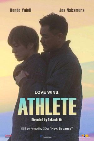 Athlete: Ore ga kare ni oboreta hibi's poster