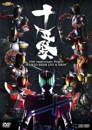 10th Anniversary Project: Masked Rider LIVE & SHOW's poster