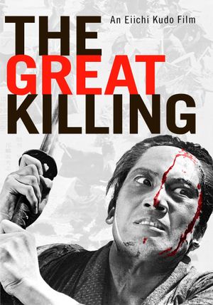 The Great Killing's poster