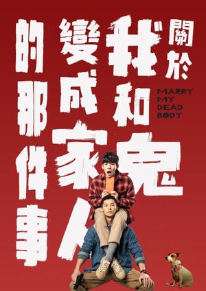 Marry My Dead Body's poster