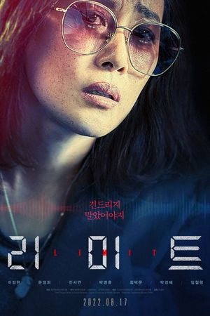 Limit's poster