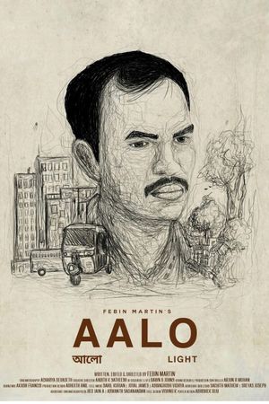 aloo's poster