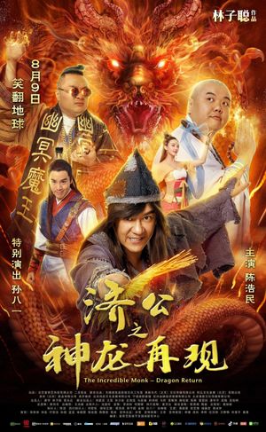 The Incredible Monk - Dragon Return's poster image